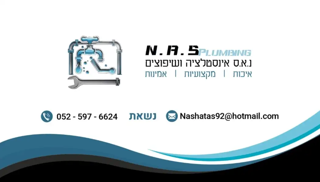 נ.א.ס אינסטלציה ושיפוצים