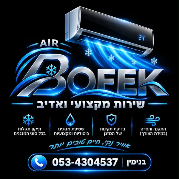 בנימין מיזוג אווירמ