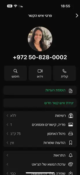 רחל מעצבת פנים