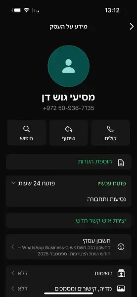 הסעות גוש דן