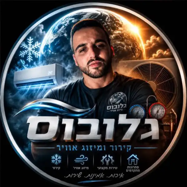 גלובוס מזגנים