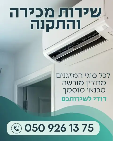 איציק לוי