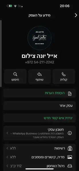 אייל יונה צילום