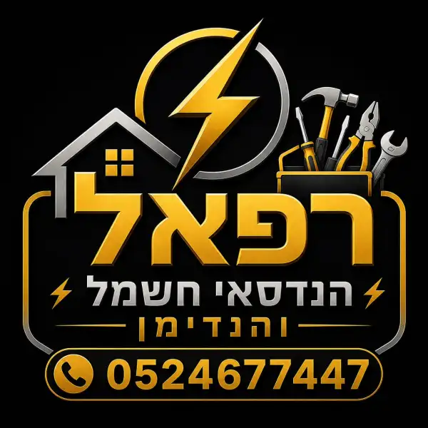 הנדימן + חשמלאי