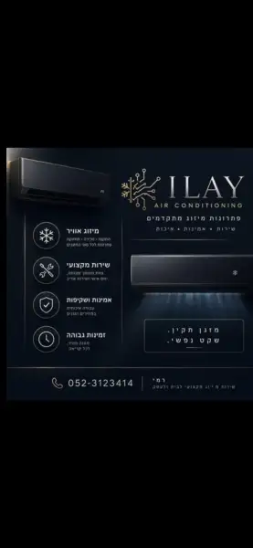 Ilay