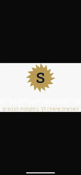 סולמון הפקות בנייה בע״מ