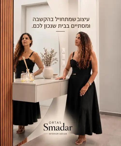 Smadar