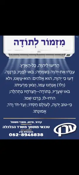 ערן שרות תיקונים