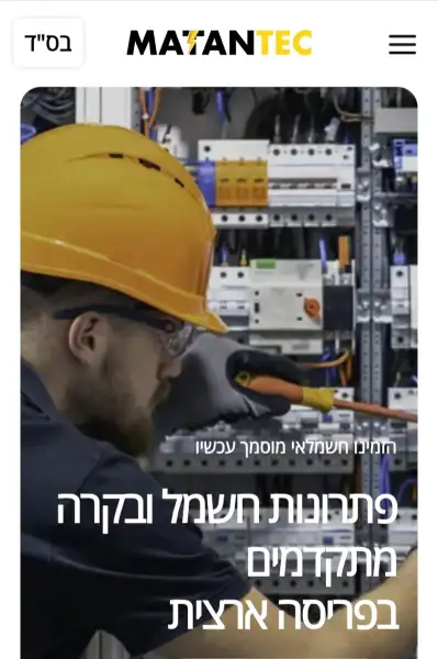 מתן טק