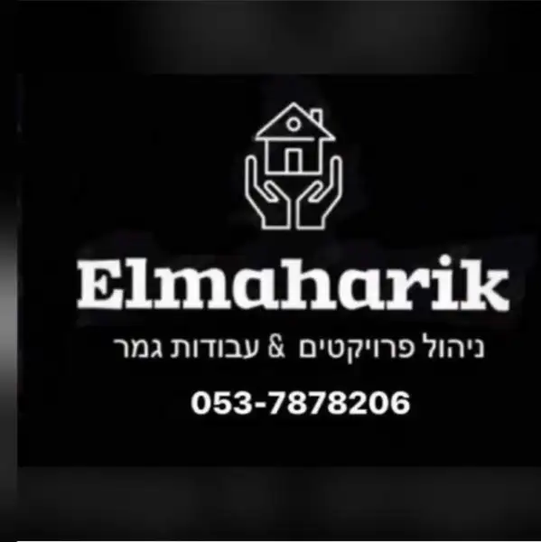 אלמחריק