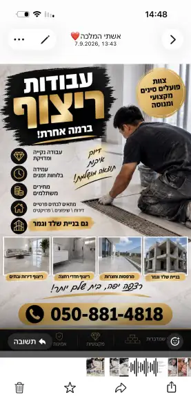 ש.פ פרוייקטים