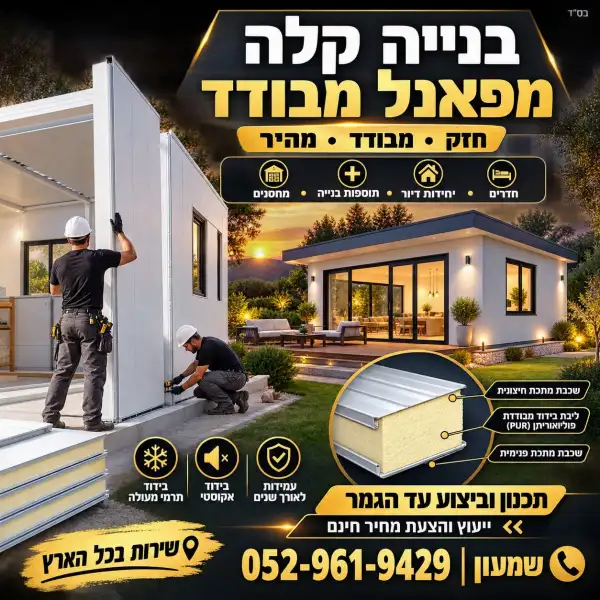 So בניה