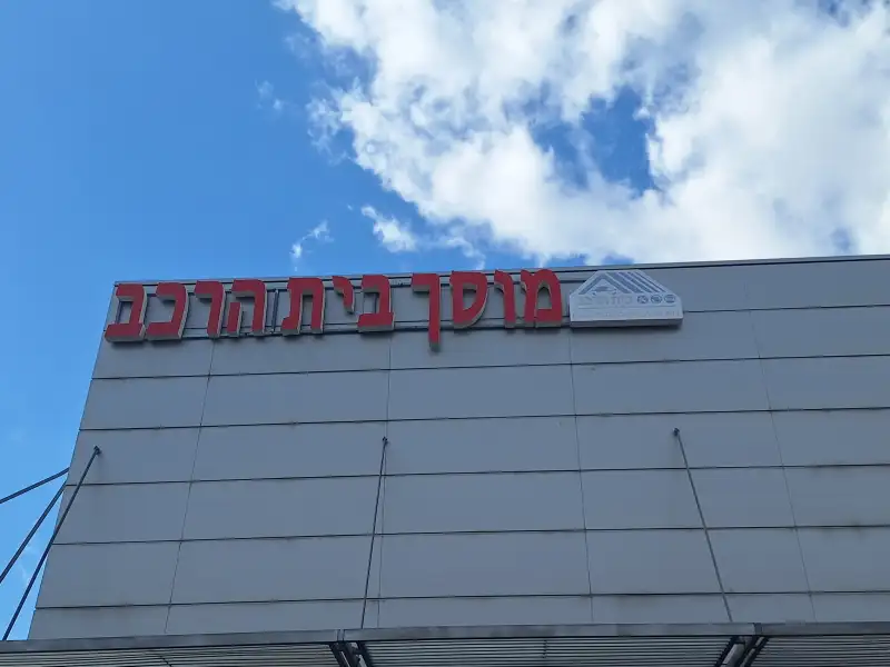 מוסך בית הרכב