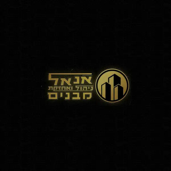 אנאל ניהול ואחזקת מבנים