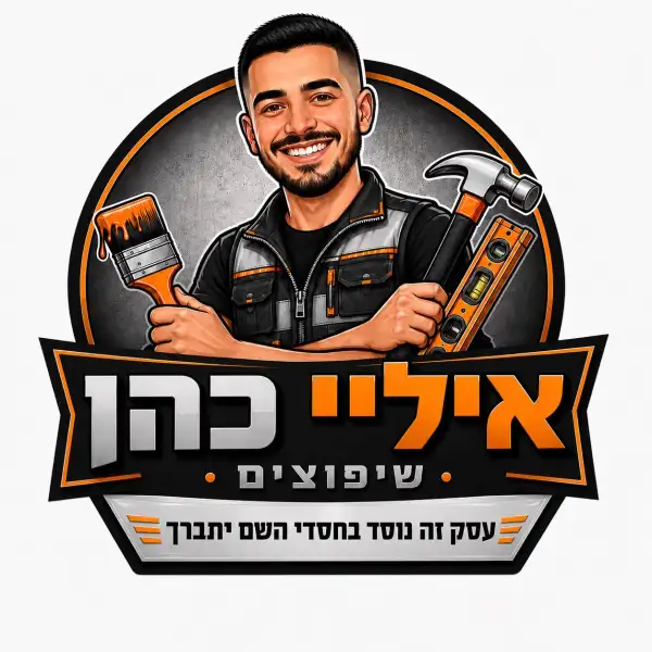 איליי כהן