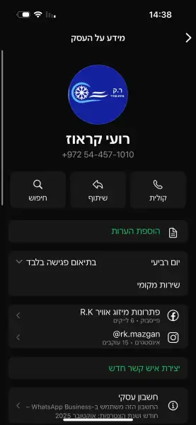 R.k פתרונות מיזוג אוויר
