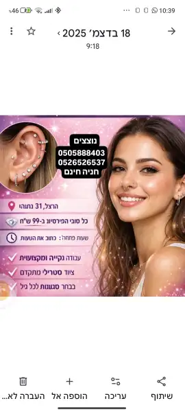 נוצצים