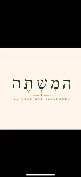 המשתה