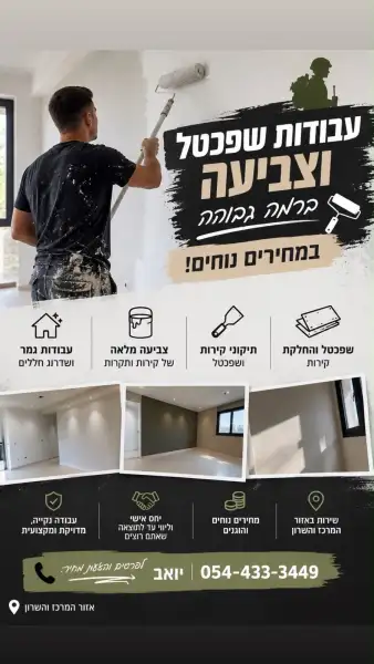 עבודות שפכטל וגבס