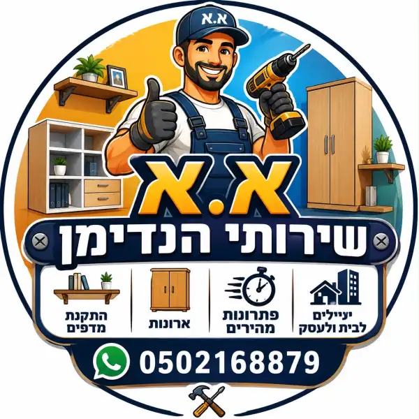 א.א הנדימן