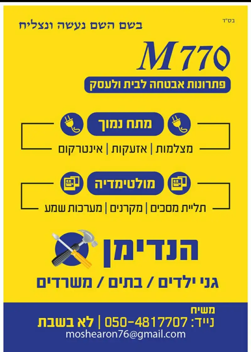 פתרונות יצירתיים לבית ולעסק
