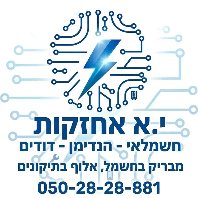י.א אחזקות