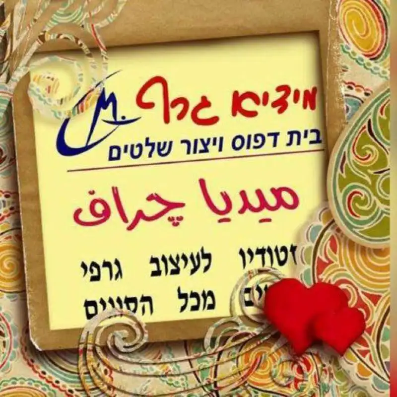 מידיא גרף