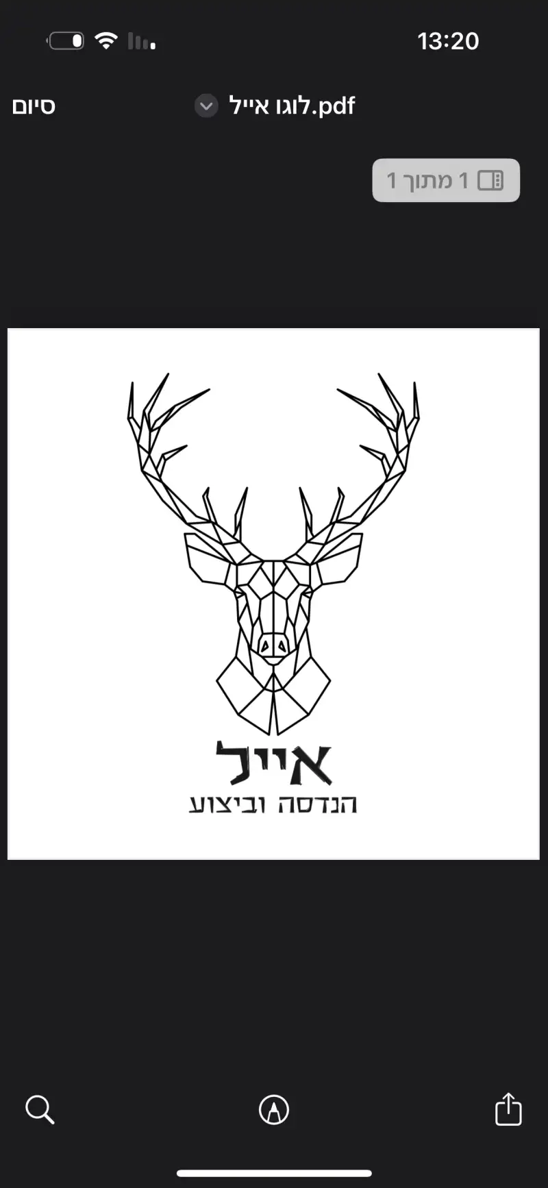 אייל הנדסה וביצוע בעמ