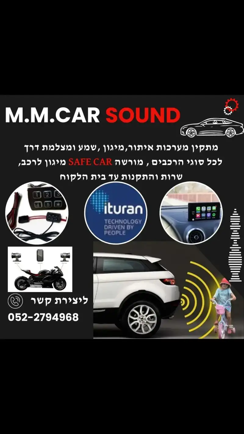 מיגון איתור לרכב