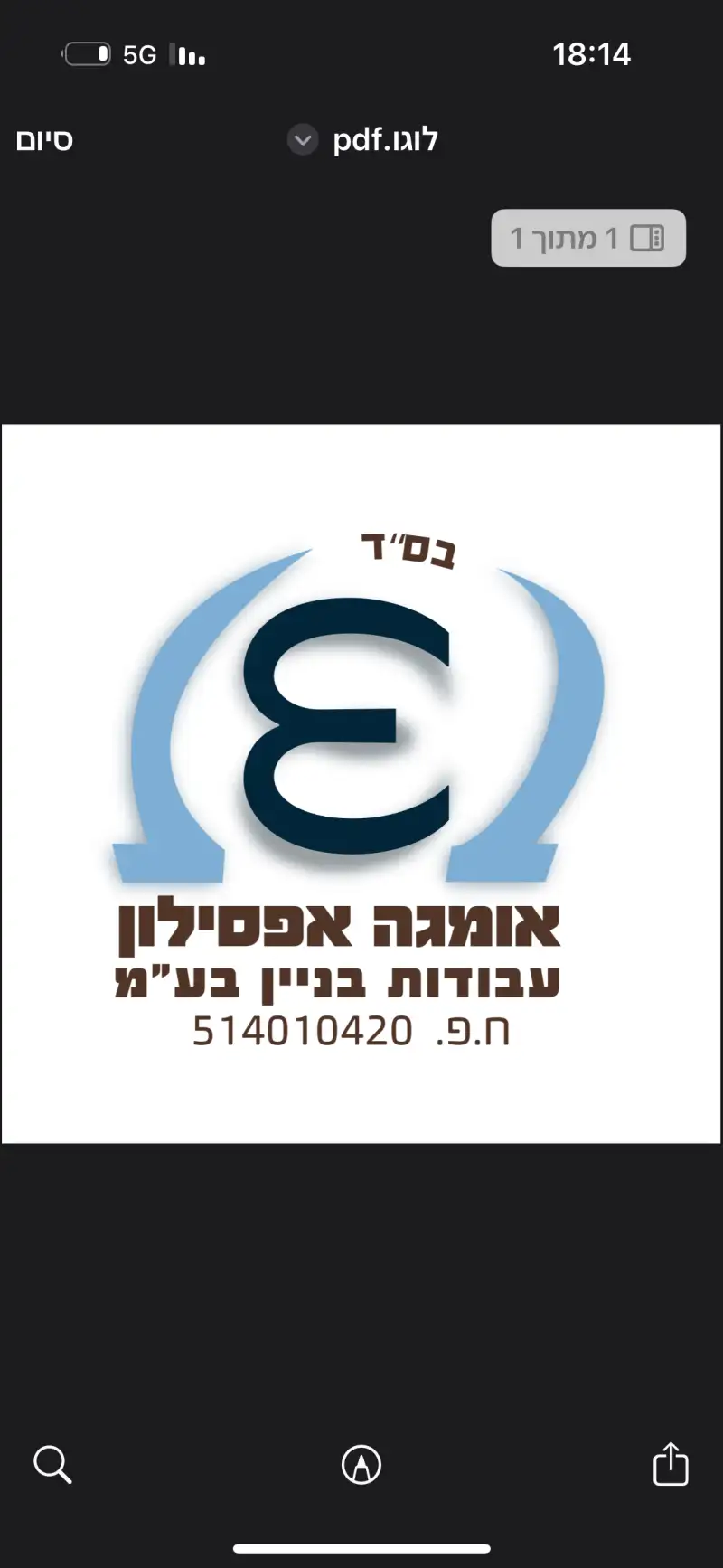 אומגה אפסילון