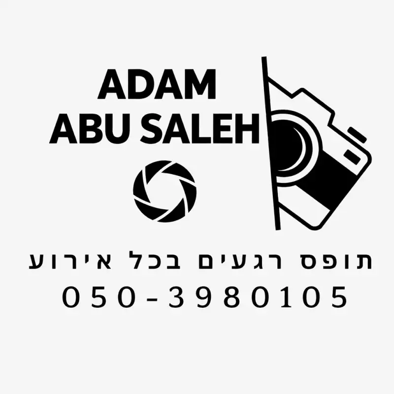 אדם אבו סאלח צילום