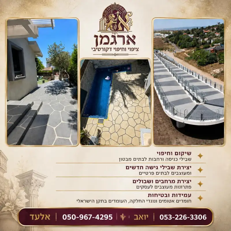 ארגמן