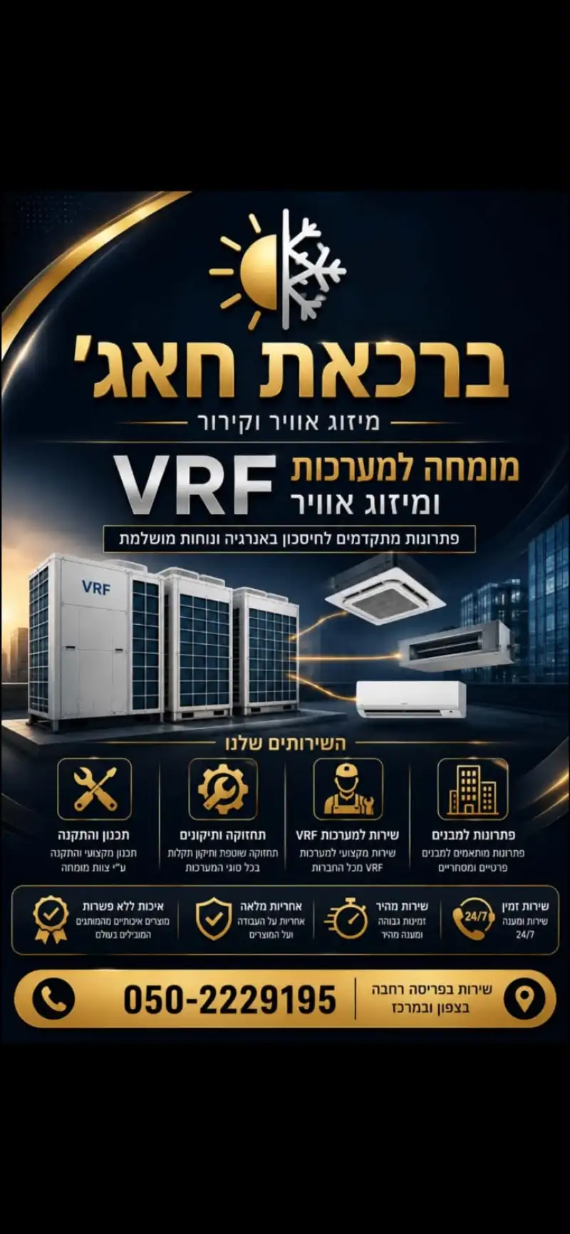 ברכאת חאג׳