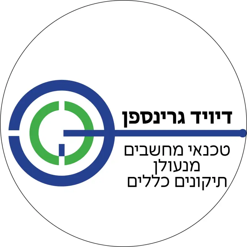 דיויד גרינספן-מנעולן חכם
