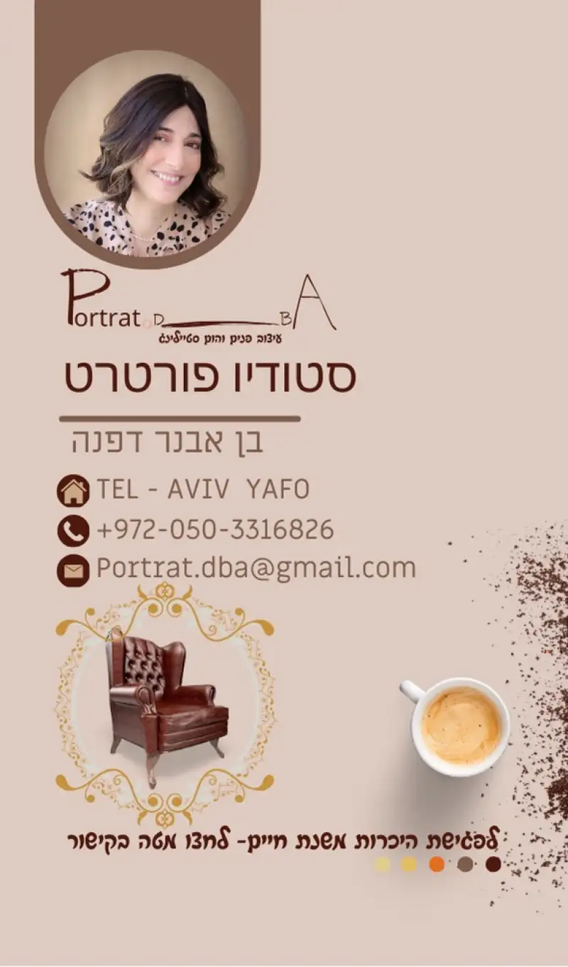 סטודיו פורטר