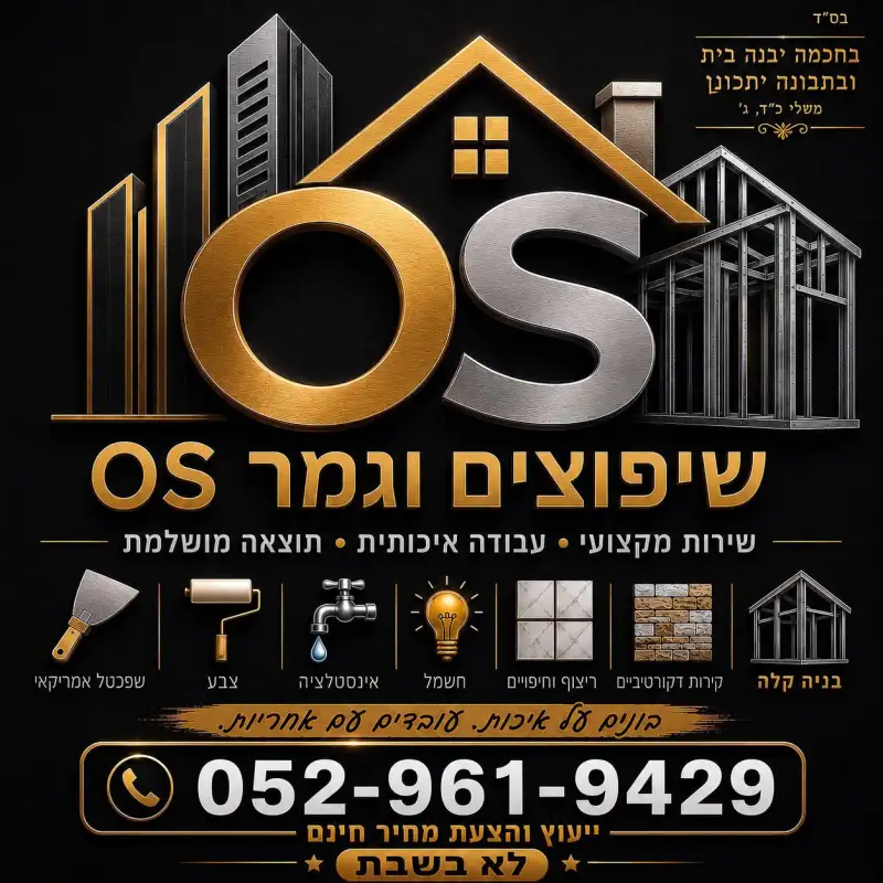 So בניה