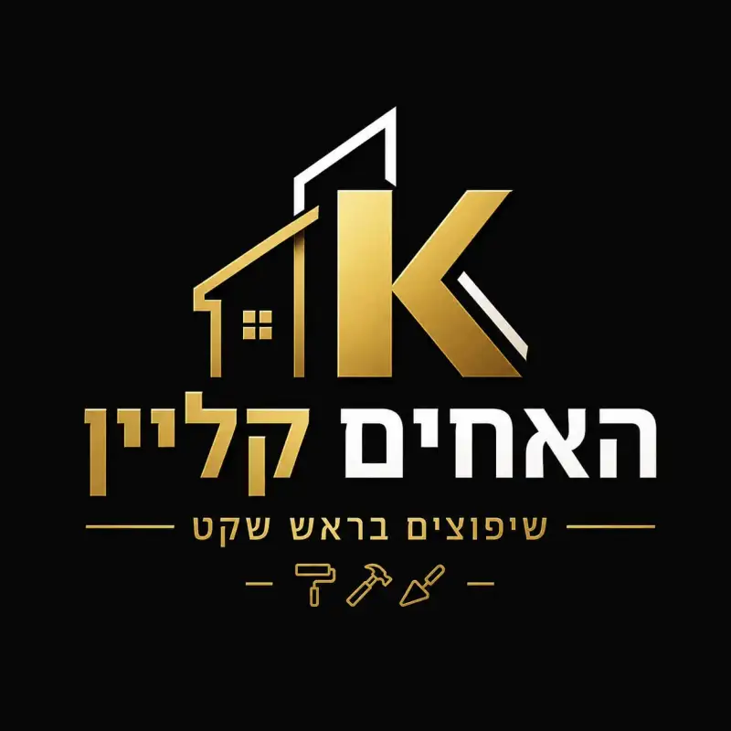 האחים קליין - הנדימן ושיפוצים
