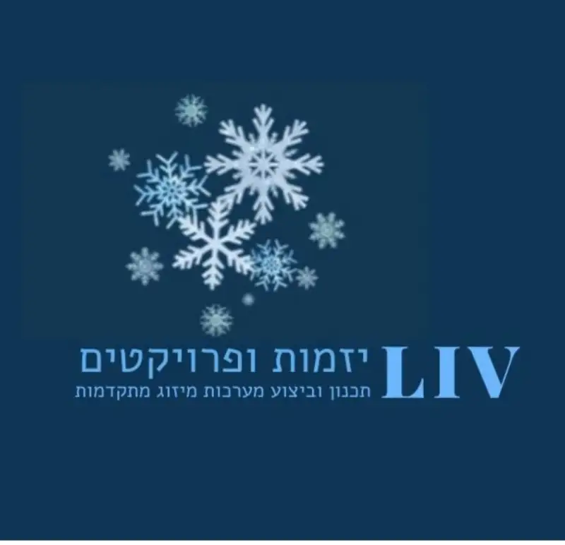 ליב מערכות מיזוג