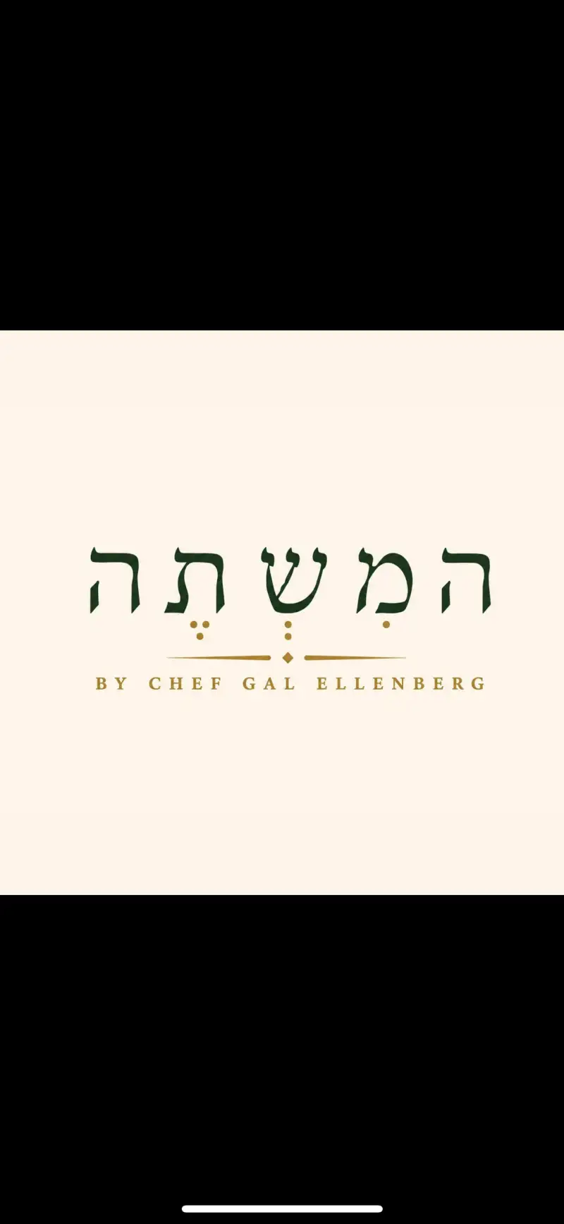 המשתה