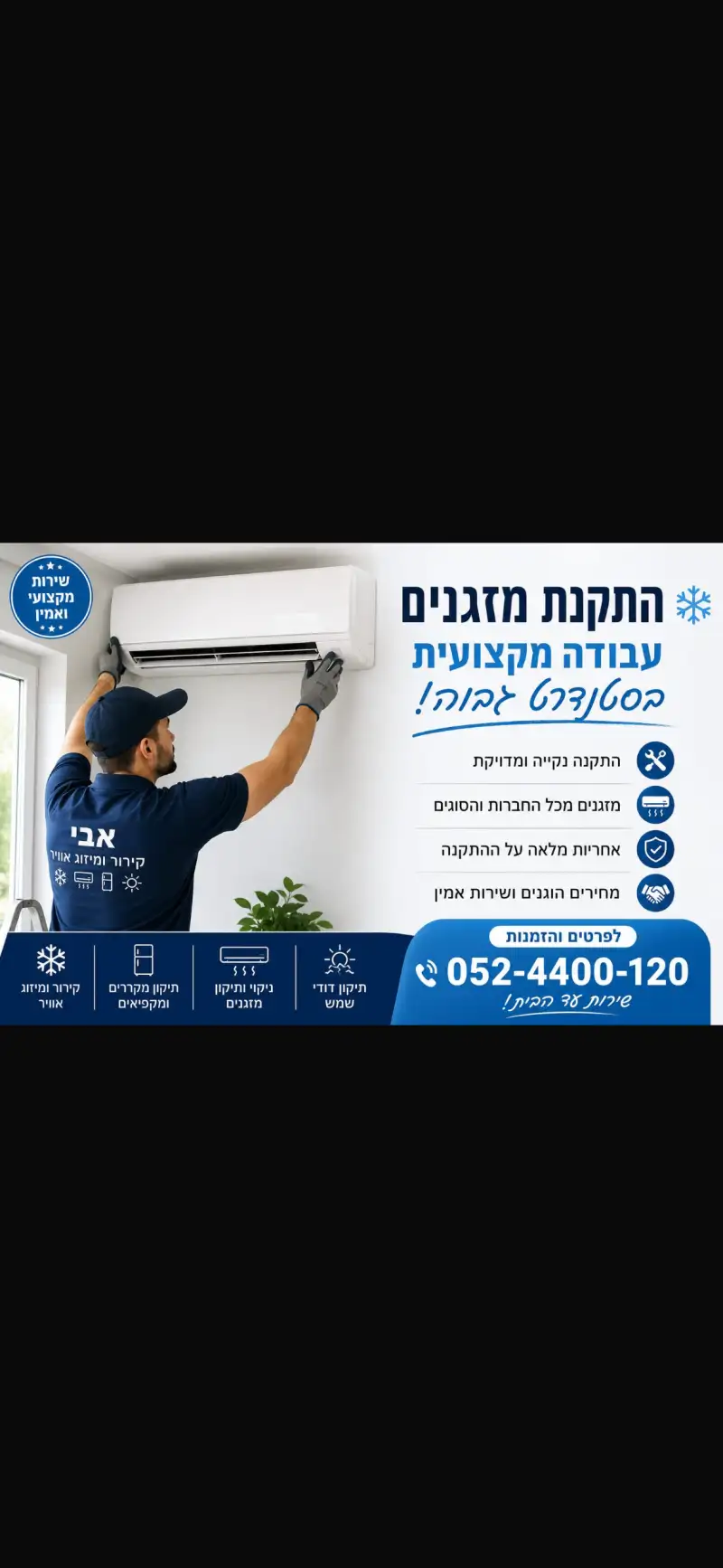 אבי קור