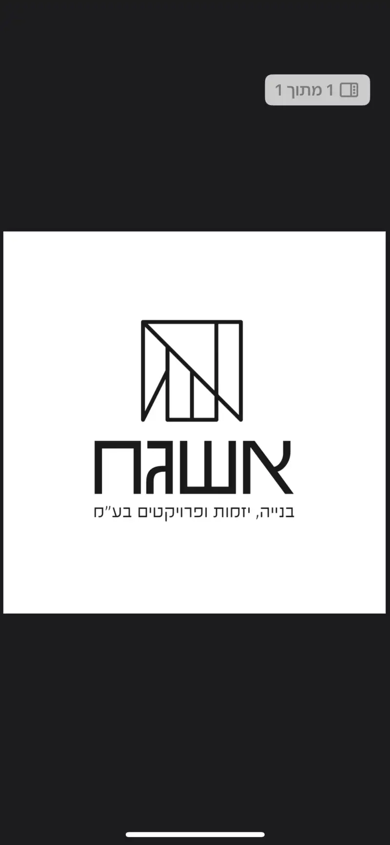 אשגח שיפוצים