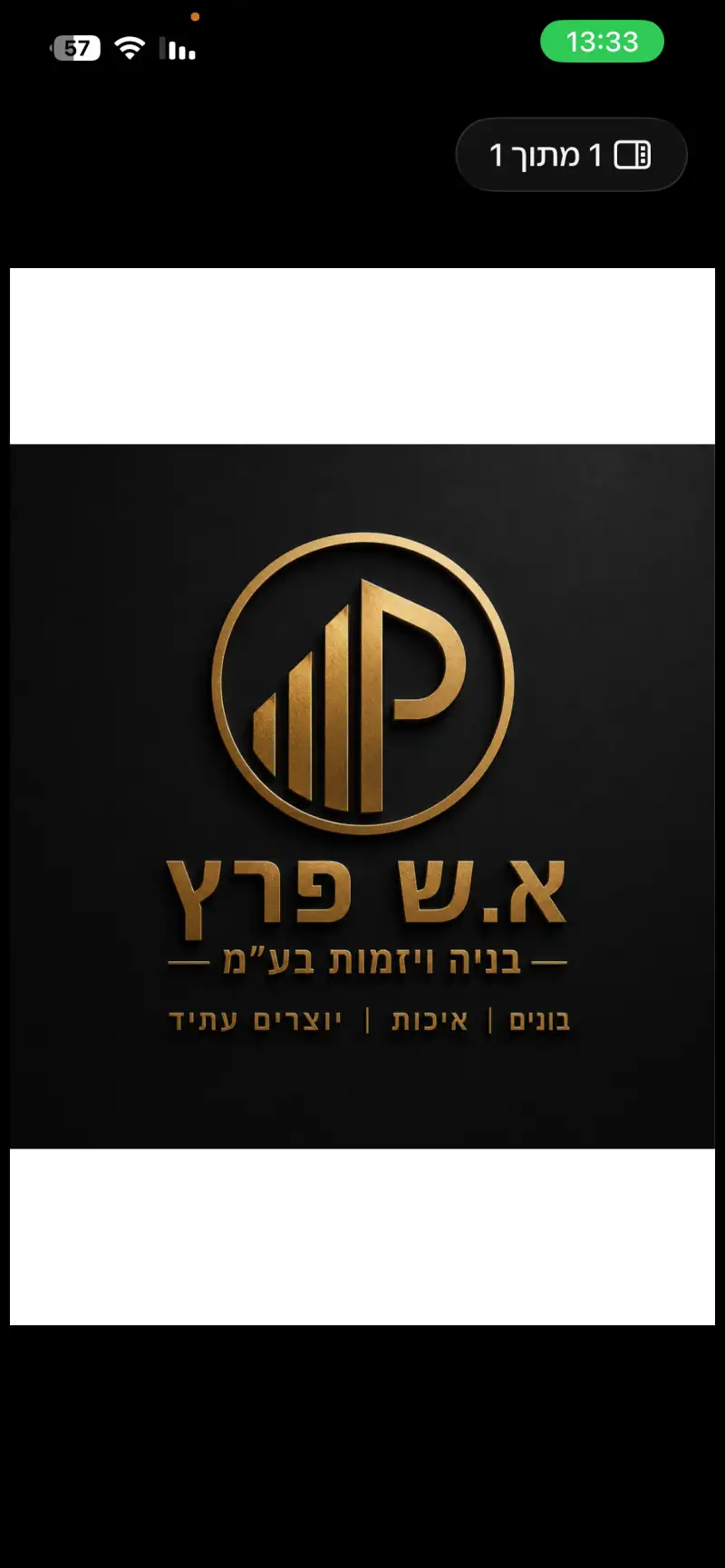 א.ש פרץ