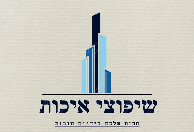 שיפוצי איכות