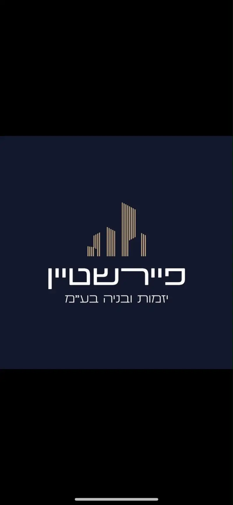 פרישטין יזמות ובנייה