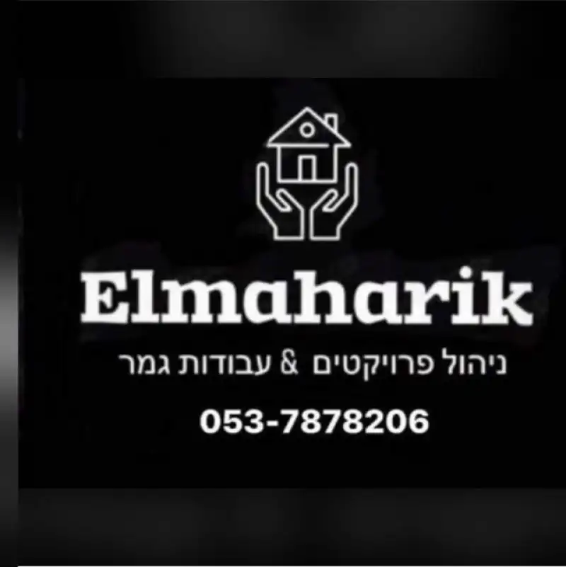אלמחריק