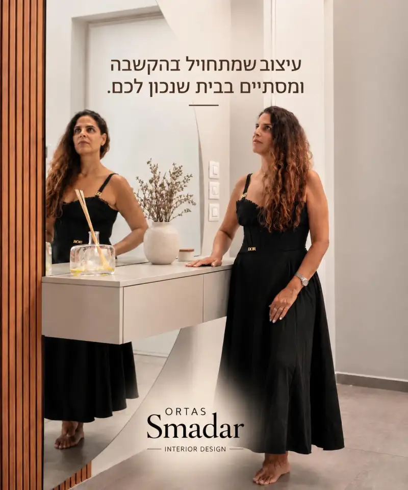 Smadar