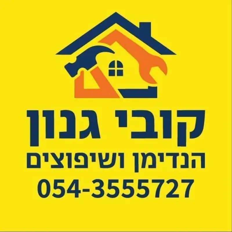 קובי גנון הנדימן ושיפוצים