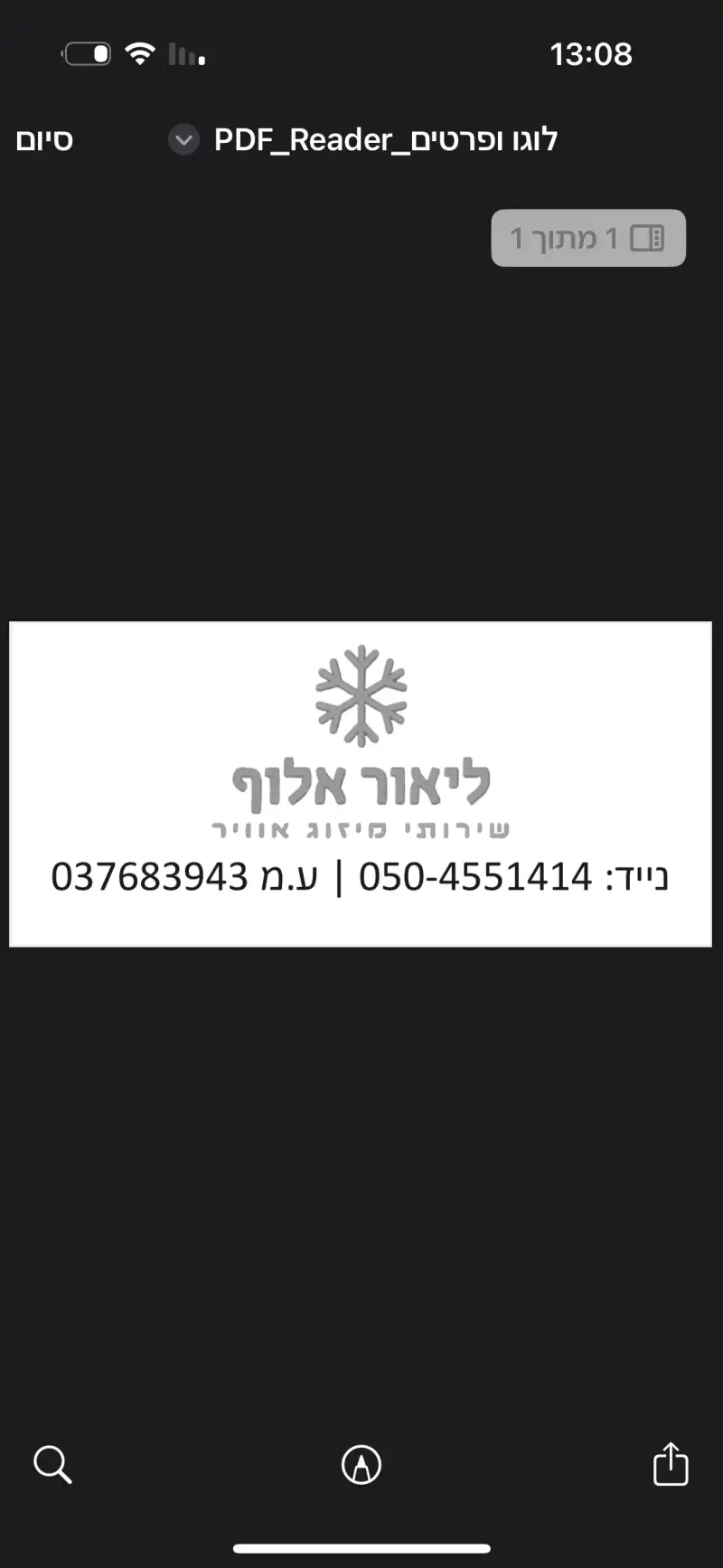 ליאור אלוף שירותי מיזוג