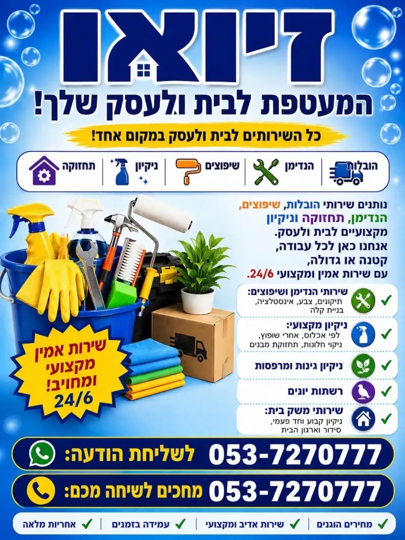 זיואו המעטפת לבית ולעסק שלך