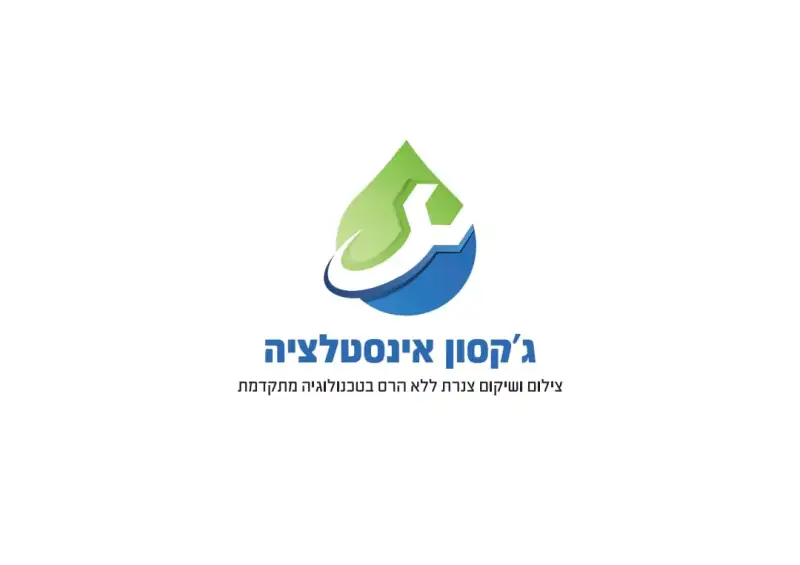 גקסון אינסטלציה ואיתור נזילות